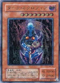 Yu-gi-oh! 2001 Dark Necrofear LN-14 Ultimate