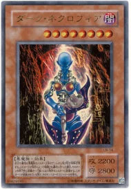 Yu-gi-oh! 2001 Dark Necrofear LN-14 Ultra