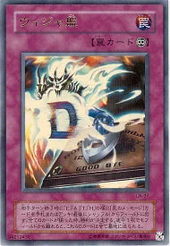 Yu-gi-oh! 2001 Destiny Board LN-37 Ultra