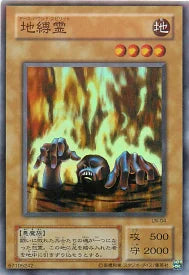 Yu-gi-oh! 2001 Earthbound Spirit LN-04 Super