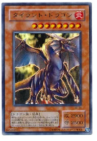 Yu-gi-oh! 2001 Tyrant Dragon SC-34 Ultra