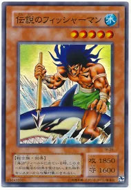 Yu-gi-oh! 2001 The Legendary Fisherman TB-26 Super