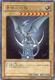 Yu-gi-oh! 2008 Blue Eyes White Dragon YAP1-JP001 Ultra