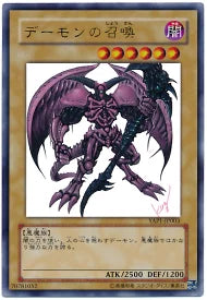Yu-gi-oh! 2008 Summoned Skull YAP1-JP003 Ultra