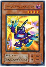 Yu-gi-oh! 2001 Toon Canon Soldier PE-09 Ultra