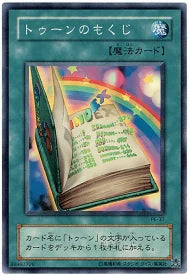 Yu-gi-oh! 2001 Toon Table of Contents PE-37 Super