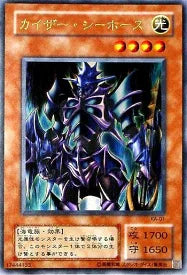 Yu-gi-oh! 2001 Kaiser Sea Horse KA-01 Ultra