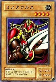 Yu-gi-oh! 2001 Battle Ox KA-09 Super