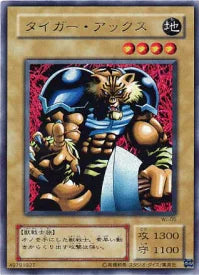 Yu-gi-oh! 2001 Tiger Axe WJ-05 Ultra
