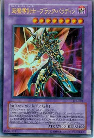 Yu-gi-oh! 2003 Dark Paladin LE5-001 Ultra