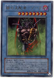 Yu-gi-oh! 2003 Zorc - Dark Master 305-029 Ultra