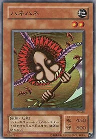 Yu-gi-oh! 2001 Hane-Hane PG-49 Super