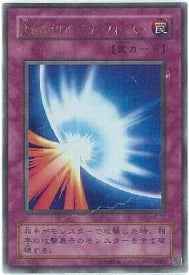 Yu-gi-oh! 2001 Mirror Force ME-77 Ultra