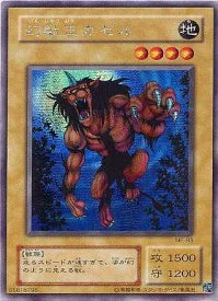Yu-gi-oh! 2001 Gazelle the King of Mythical Beasts ME-83 Secret