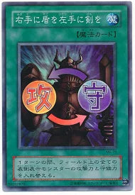 Yu-gi-oh! 2001 Shield & Sword ME-70 Super