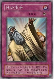 Yu-gi-oh! 2001 Solemn Judgment ME-66 Super