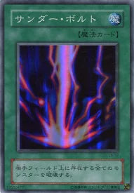 Yu-gi-oh! 2001 Raigeki LB-52 Super