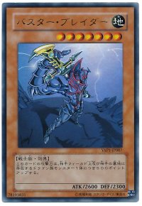 Yu-gi-oh! 2008 Buster Blader YAP1-JP007 Ultra