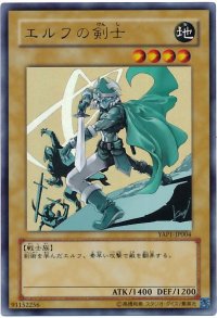 Yu-gi-oh! 2008 Celtic Guardian YAP1-JP004 Ultra