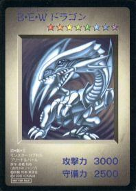 Monster Capsule