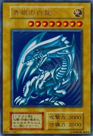 Yu-gi-oh! 1999 Blue Eyes White Dragon No ref Ultra