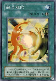 Yu-gi-oh! 2001 De-Fusion LN-46 Super