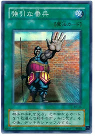 Yu-gi-oh! 2001 Sentinella Imponente MR-45 Super