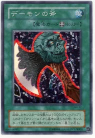 Yu-gi-oh! 2001 Ascia della Disperazione MR-02 Super