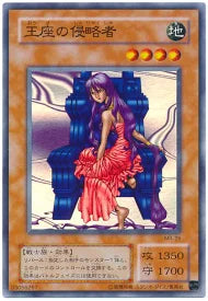 Yu-gi-oh! 2001 Invader of the Throne MR-26 Super