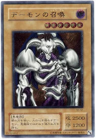 Yu-gi-oh! 2001 Teschio Evocato SC-51 Ultimate