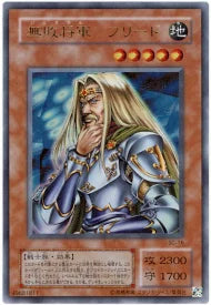Yu-gi-oh! 2001 Freed the Matchless General SC-16 Ultra