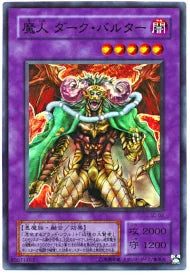 Yu-gi-oh! 2001 Dark Balter il Terribile SC-02 Super