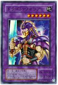 Yu-gi-oh! 2001 Ryu Senshi SC-19 Super