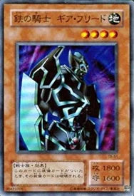 Yu-gi-oh! 2001 Gearfried il Cavaliere di Ferro TB-51 Super