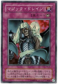 Yu-gi-oh! 2001 Magic Drain TB-21 Super