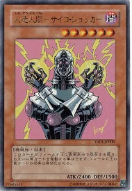 Yu-gi-oh! 2008 Jinzo YAP1-JP008 Ultra