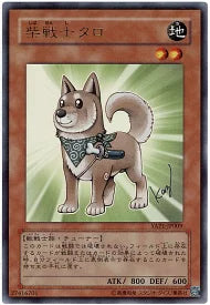 Yu-gi-oh! 2008 Shiba Warrior Taro YAP1-JP009 Ultra