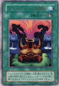 Yu-gi-oh! 2001 Black Illusion Ritual VB-02 Ultra