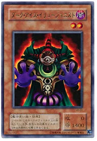 Yu-gi-oh! 2001 Illusionista dagli Occhi Neri VB-01 Ultra