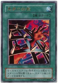 Yu-gi-oh! 2001 Nightmare's Steelcage VB-04 Ultra