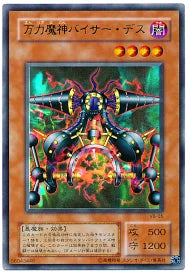 Yu-gi-oh! 2001 Viser Des VB-05 Ultra