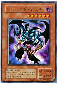 Yu-gi-oh! 2001 Legendary Fiend VB-06 Ultra