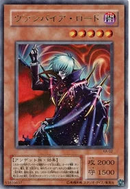 Yu-gi-oh! 2001 Vampire Lord KA-02 Ultra
