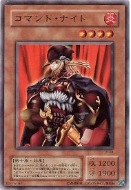 Yu-gi-oh! 2001 Command Knight JY-04 Ultra