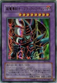 Yu-gi-oh! 2003 Dark Paladin SY2-001 Ultra