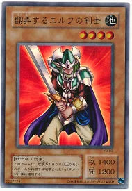 Yu-gi-oh! 2001 Obnoxious Celtic Guard YU-03 Ultra