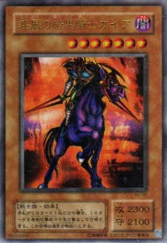 Yu-gi-oh! 2001 Swift Gaia the Fierce Knight YU-02 Ultra