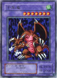 Yu-gi-oh! 2001 Thousand Dragon WJ-04 Ultra