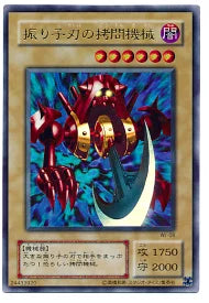 Yu-gi-oh! 2001 Pendulum Machine WJ-08 Ultra