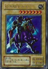 Yu-gi-oh! 2001 Gaia The Fierce Knight WJ-01 Ultra
